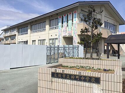 東根市立神町中学校 1700m