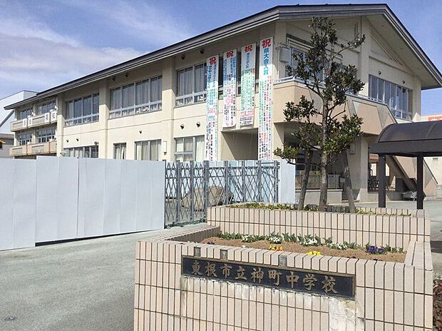 東根市立神町中学校(約1,700m)