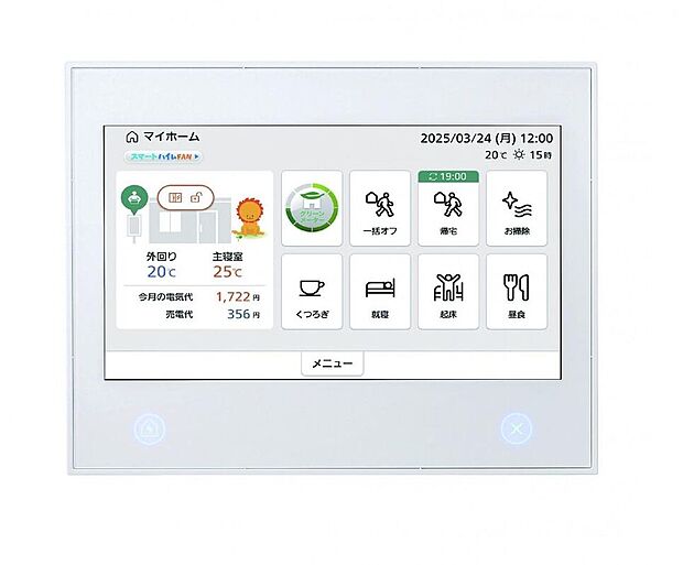 【発電・温水設備】スマートハイムナビ(HEMS)搭載/空調機器などを外出先からスマホで操作。※対象の機種には制限があります。事前にアプリのダウンロードが必要です。