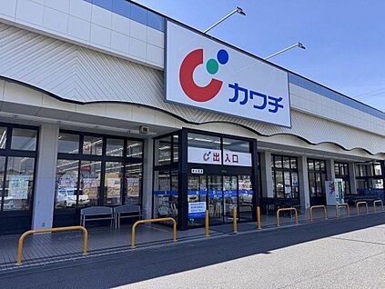 カワチ薬品 安積店 500m