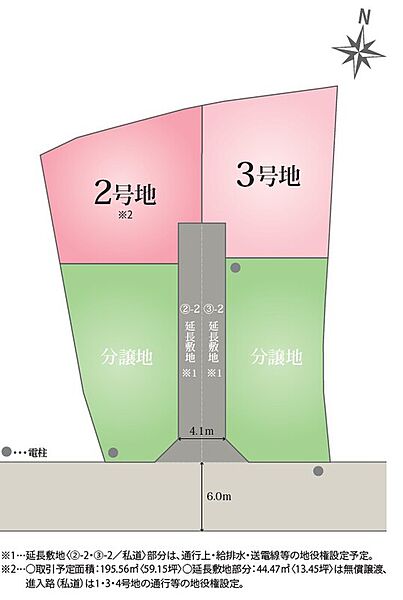 土地は、残り２区画となりました！