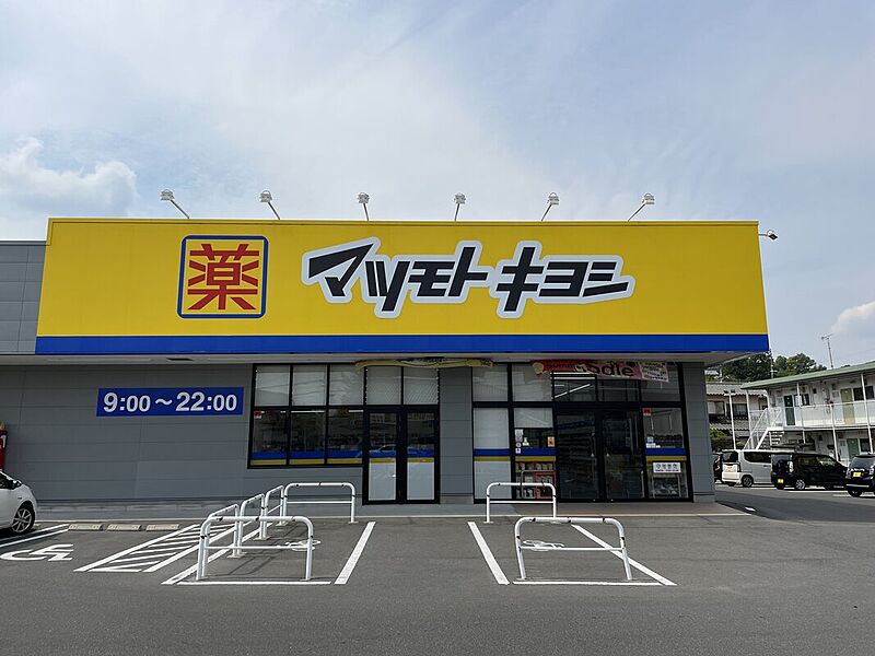 【買い物】マツモトキヨシ山崎店