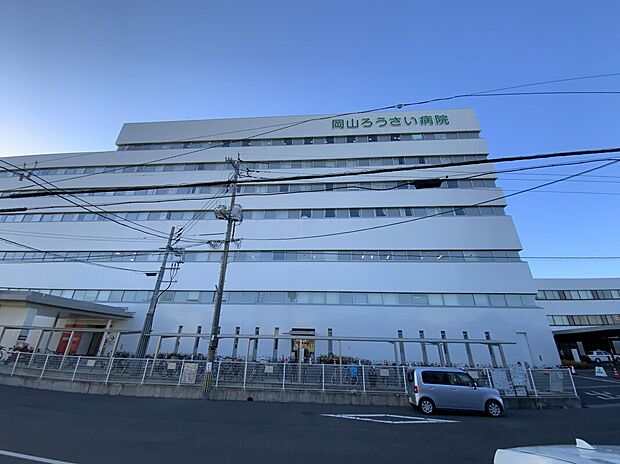 岡山労災病院(約499m)