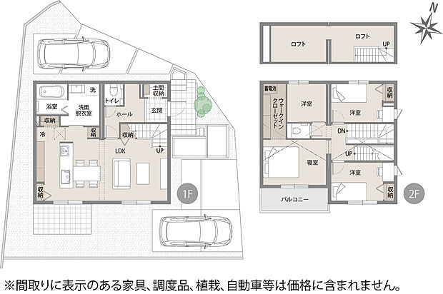 ※間取りに表示のある家具、調度品、植栽、自動車は価格に含まれません。