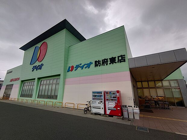 ディオ防府東店