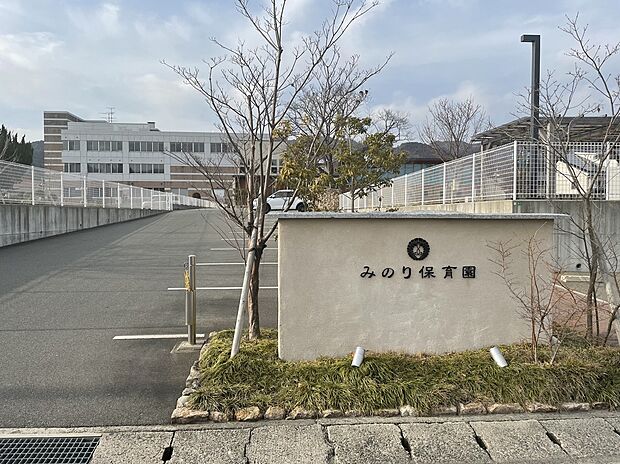 みのり保育園