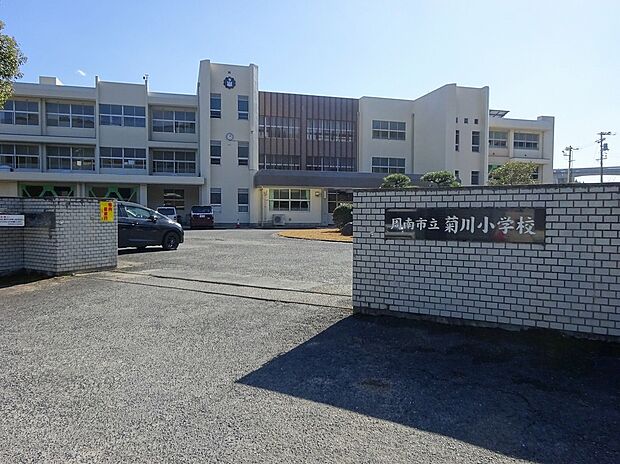 菊川小学校