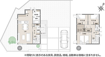 ※間取りに表示のある家具、調度品、植栽、自動車は価格に含まれません。 