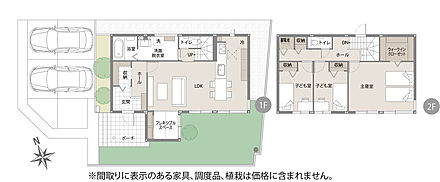 ※間取りに表示のある家具、調度品、植栽、自動車は価格に含まれません。 