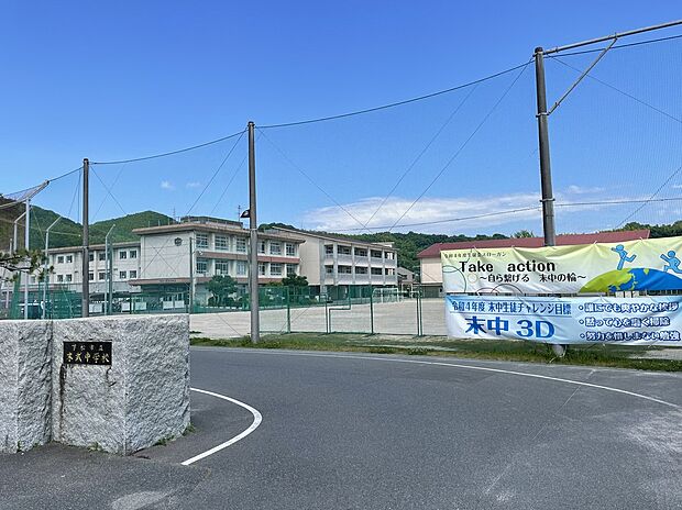 末武中学校
