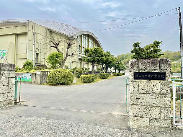 神辺中学校(約2m)