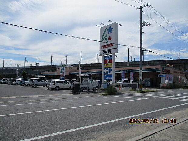 フレスタ三原店(約300m)