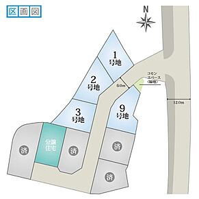 日当たり良好！区画の一番は端に位置するため、大通りからの出入りがスムーズです。お買い物に最適！新生活でお気に入りの家具を集めるのはいかがですか？ 