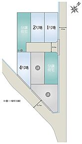 49.17坪
私道負担あり（負担面積122.60m2、持分5分の1）
分譲地の一番手前の敷地で出入りラクラクです！！
お買い物後の荷物入れもスムーズ！ 
