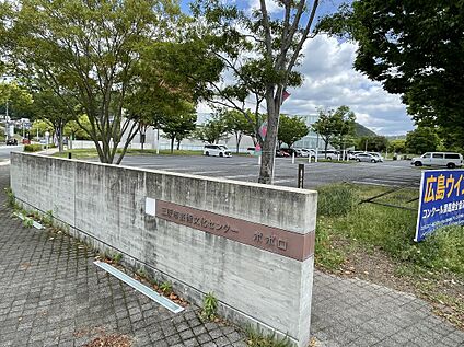 三原し芸術センター　ポポロ 800ｍ～900m
