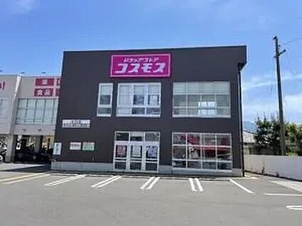 ドラックストアコスモス江口店 350ｍ(徒歩5分)