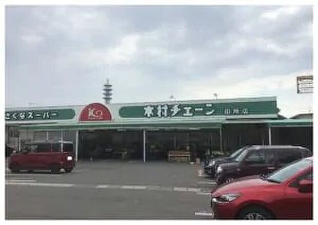 木村チェーン田所店(約260m)