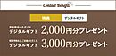 茨城県牛久市牛久町南裏2479番10、同番14：物件画像