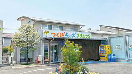 つくばキッズクリニック 約2610m～2620m(徒歩33分)