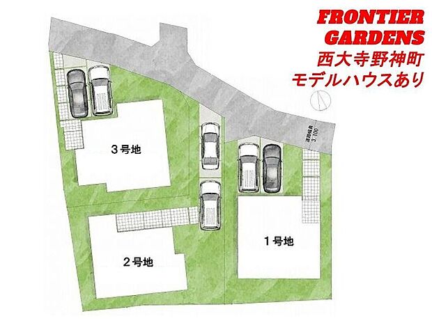 全3区画、好評分譲中!
