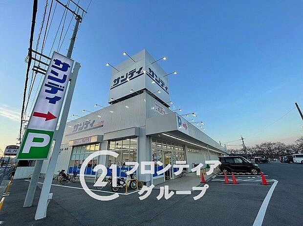 サンディ橿原五井店（約590m）