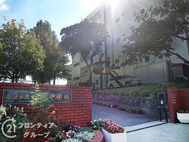 奈良市立伏見中学校（約1,000m）