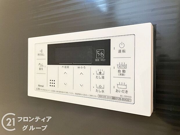 【その他設備】念願のマイホーム購入をお手伝いいたします