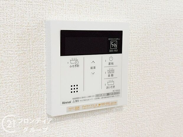 【その他設備】年中快適なバスタイムをお過ごしいただける嬉しい設備です!