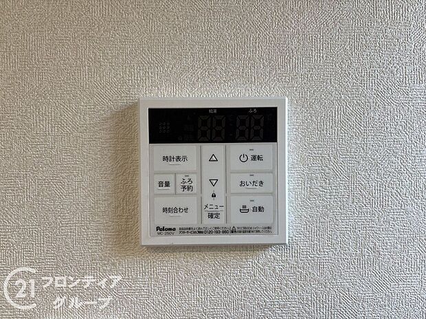 【発電・温水設備】念願のマイホーム購入をお手伝いいたします