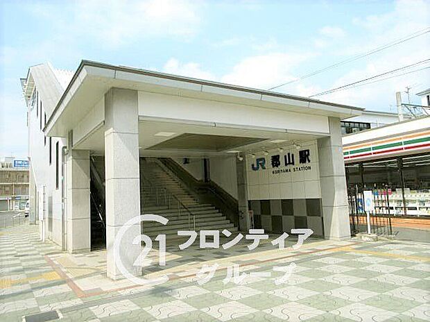 郡山駅(JR西日本 関西本線)（約2,750m）