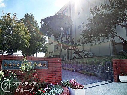 奈良市立伏見中学校 930m