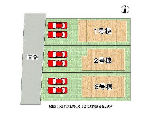 【全体区画図】全3区画、好評分譲中!