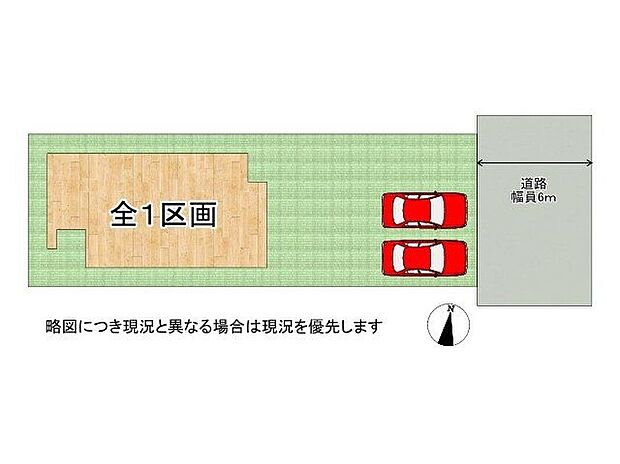 【全体区画図】全１区画、好評分譲中！