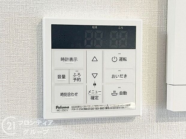 【その他設備】スイッチひとつで、お湯張りや追い焚きができます!