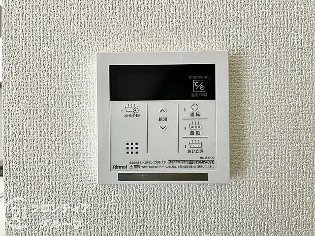 【発電・温水設備】給湯設備