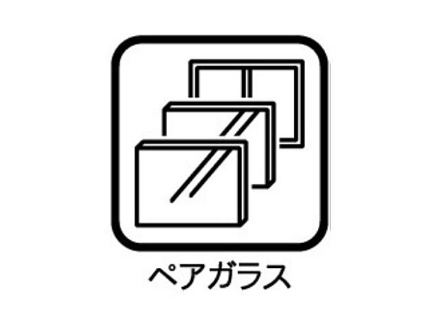 【その他】【ペアガラス】断熱性能が高く、結露の防止などもできるためお家をきれいな状態で保ちやすい特徴があります！窓のお手入れもらくらくです。