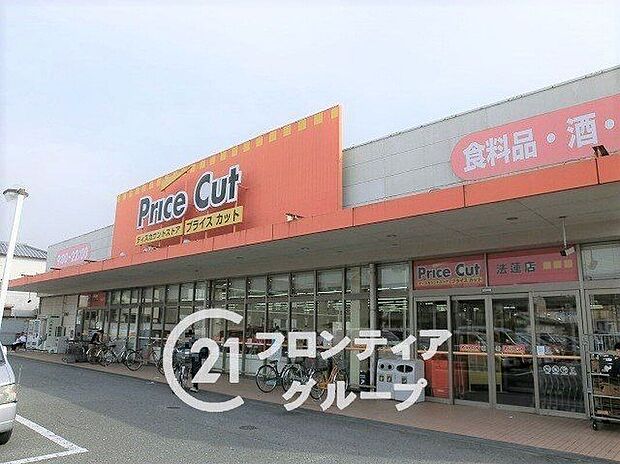 プライスカット法蓮店(約310m)