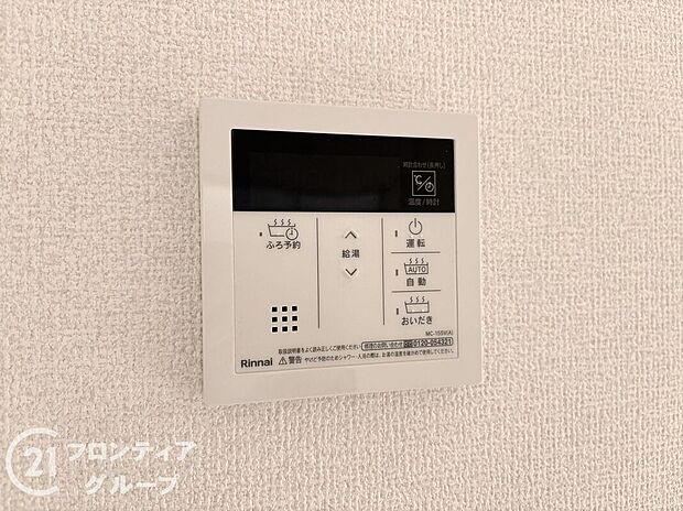 【その他設備】使いやすい給湯器リモコンで、温度調整も簡単に行えます。お風呂やキッチンで快適な温度をすぐに設定できるので、毎日の生活がより便利になります!