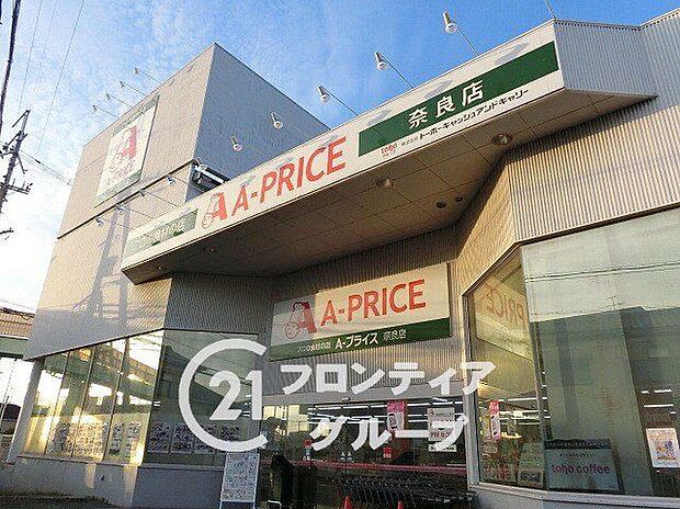 A-プライス奈良店(約540m)