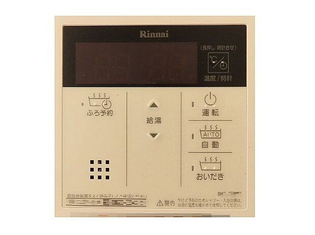 【その他設備】\同仕様写真/設定した温度に自動でおふろを沸かしてくれるオートバスリモコン!追炊き機能も付いているので、入浴しながら温度を上げたりできます