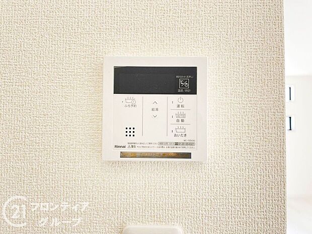 【発電・温水設備】給湯リモコンは、ボタン一つでお湯の温度や量を簡単に調整できる便利なアイテムです。タイマー機能でお風呂を自動で沸かせるので、忙しい日常でも快適に過ごせます。