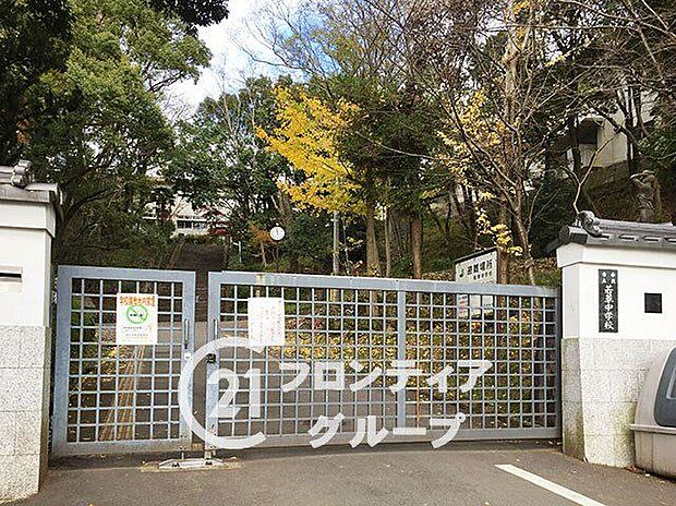 奈良市立若草中学校(約1,720m)