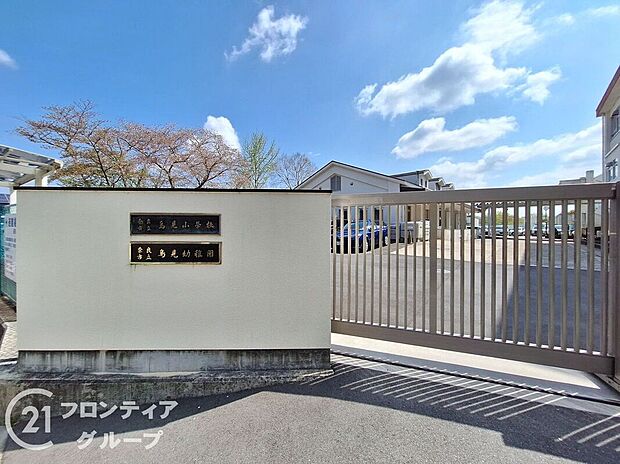 奈良市立鳥見幼稚園(約650m)