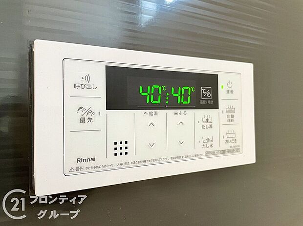 【発電・温水設備】浴室設備