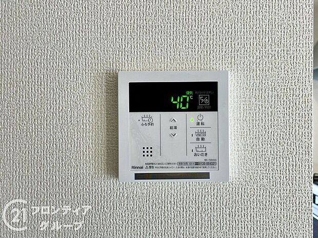 【発電・温水設備】給湯設備