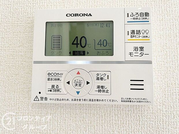 【その他設備】お家のご質問はお気軽にご相談下さい。