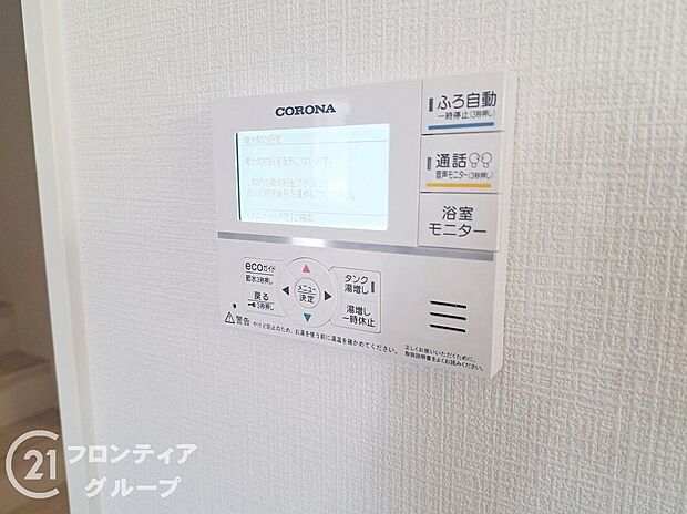 【発電・温水設備】多様化する住まいのお悩みを当社へお気軽にご相談下さい