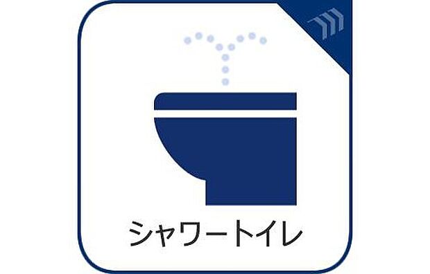 【シャワートイレ】温水洗浄機能でいつでも清潔に使えるウォシュレットを完備。快適性を高めたワンランク上の設備です。