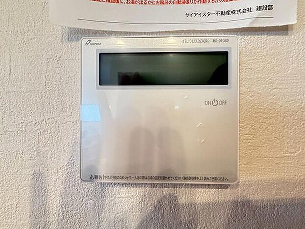 【床暖房】足元からじんわり暖まる床暖房。エアコンに頼りすぎず、家族みんながくつろげる心地よい室内環境です。