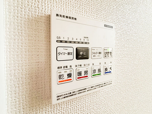 【=浴室暖房乾燥機=】≪F号棟≫浴室乾燥機能付きのバスルームは、雨の日の洗濯物乾燥にも大変重宝します。清潔感ある空間をいつでも保ちやすく、毎日の入浴をより一層快適に楽しめる設備です。